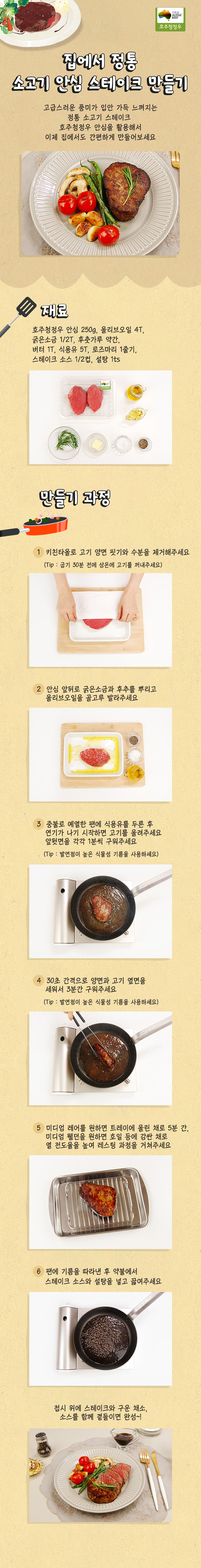 200610_안심스테이크_FA.jpg