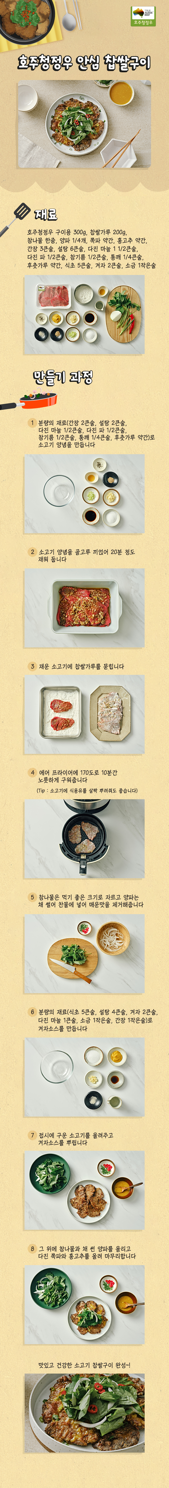 200624_안심 찹쌀구이.jpg