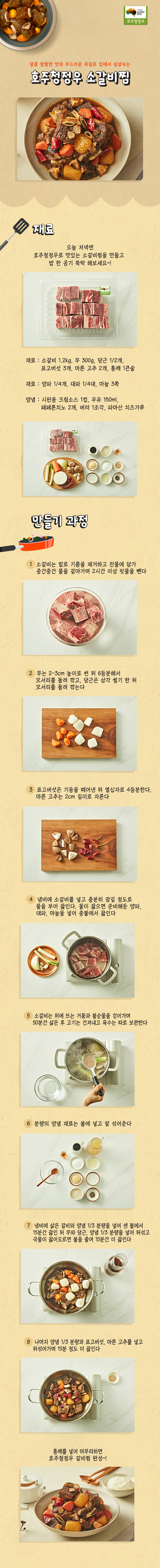 210122_갈비찜.jpg