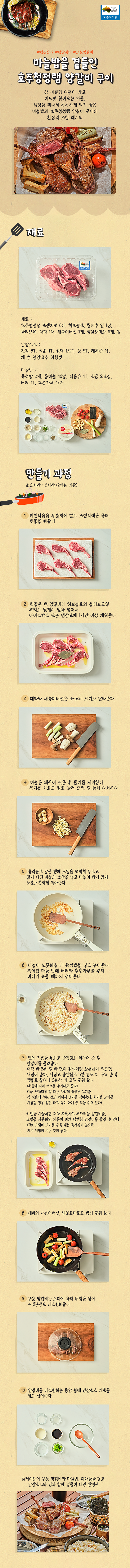 양갈비구이_210909.png