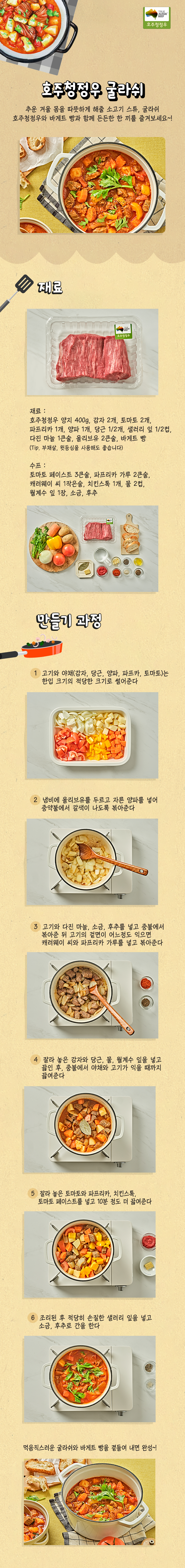 220118 호주청정우_글라쉬.png